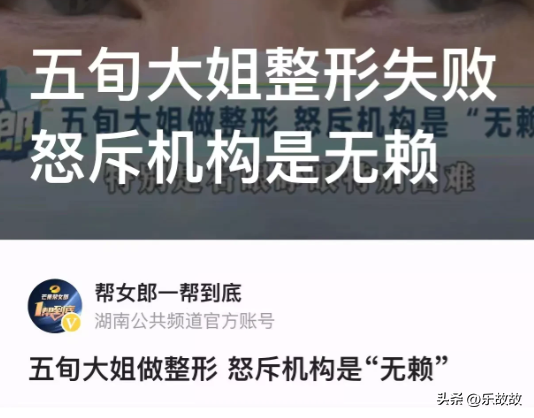 女子嫌胸大，花8万元将其改小，网友：太难以置信了