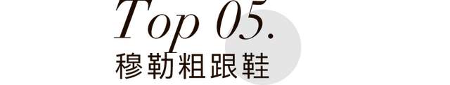 2021，我决定穿这些来提升品位