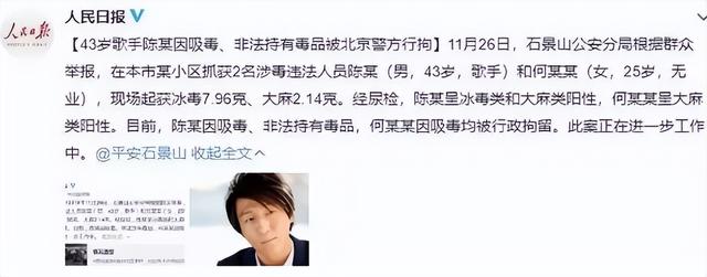 在北京被抓捕的4位明星，个个臭名远扬星途惨淡，没一个值得同情