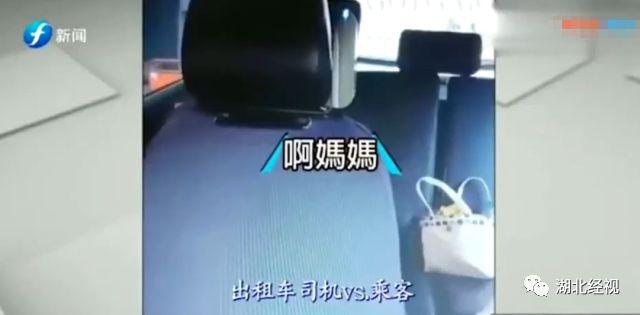 女乘客频发娇嗔：“啊，不要！”司机：我有全程录像