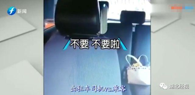 女乘客频发娇嗔：“啊，不要！”司机：我有全程录像