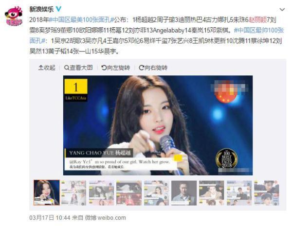 美媒评选中国最美100张面孔，赵丽颖不敌迪丽热巴