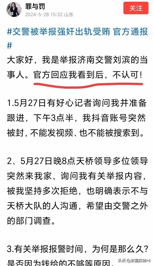 女子举报交警强奸完整视频，长达4分钟，检举10余项，全面复查！