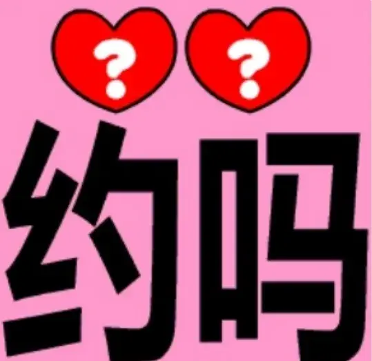 表情包丨展开说说