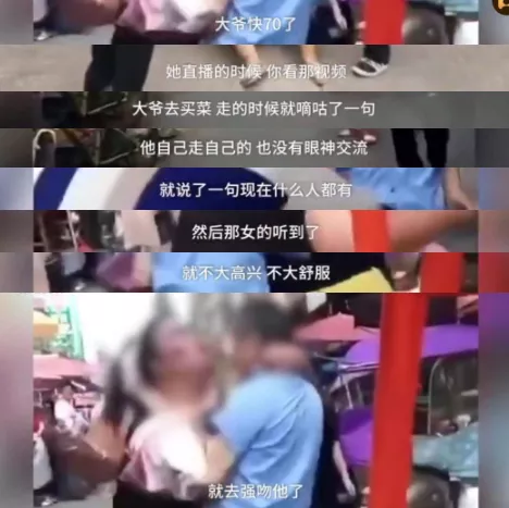 马蓉不雅直播遭举报：求求你先穿好衣服，要点脸吧