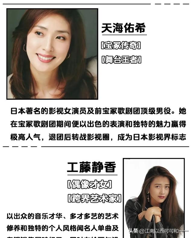 中森明菜、 白石麻衣、满岛光进不了前十，日本三十大女神排行榜