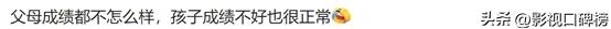 杨威儿子在香港上学，去深圳补习，初中规划大学引网友争议
