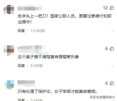 女子举报交警强奸完整视频，长达4分钟，检举10余项，全面复查！