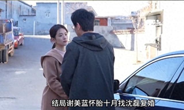 《凡人歌》大结局：路杰200万“买断”谢美蓝，殊不知让沈磊躺赢