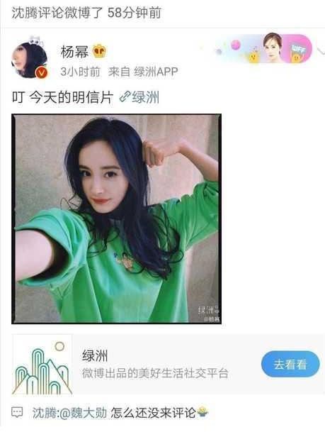 不避嫌！杨幂收工后直奔魏大勋酒店，一路小跑十分欢喜