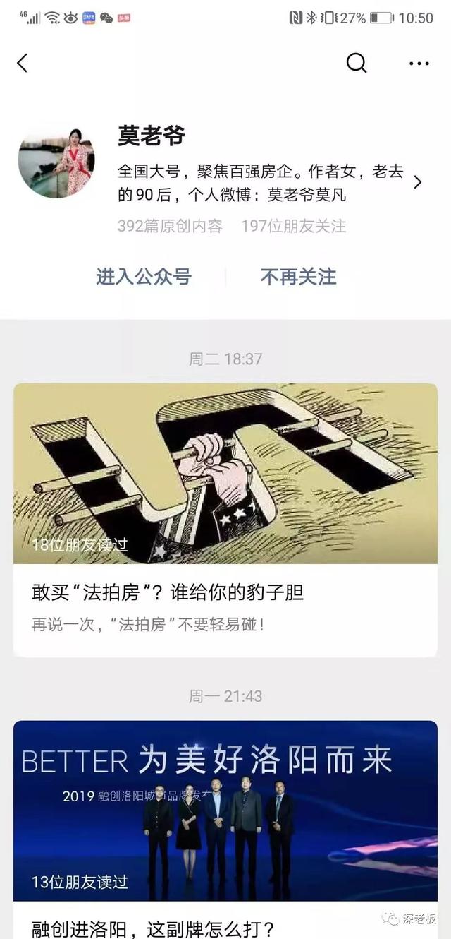 深圳地产人需要关注哪些大V？（持续更新）