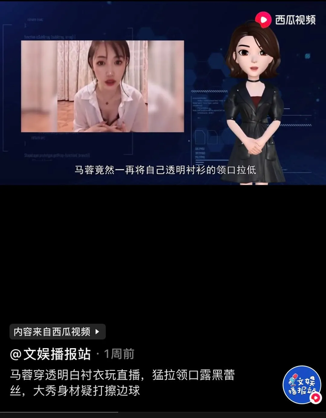 马蓉不雅直播遭举报：求求你先穿好衣服，要点脸吧