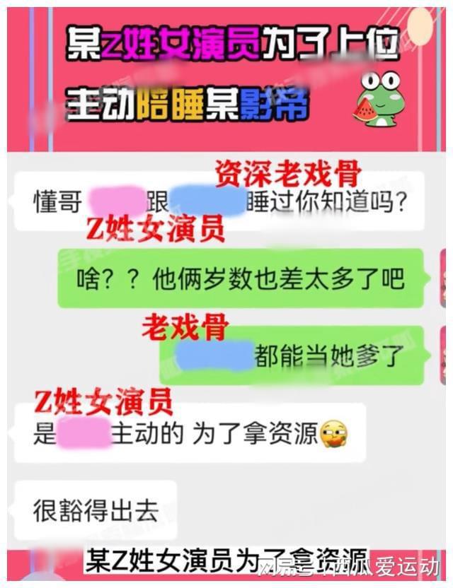 曾志伟“酒后吐真言”，揭露了“三金影后”周冬雨早年多段情史