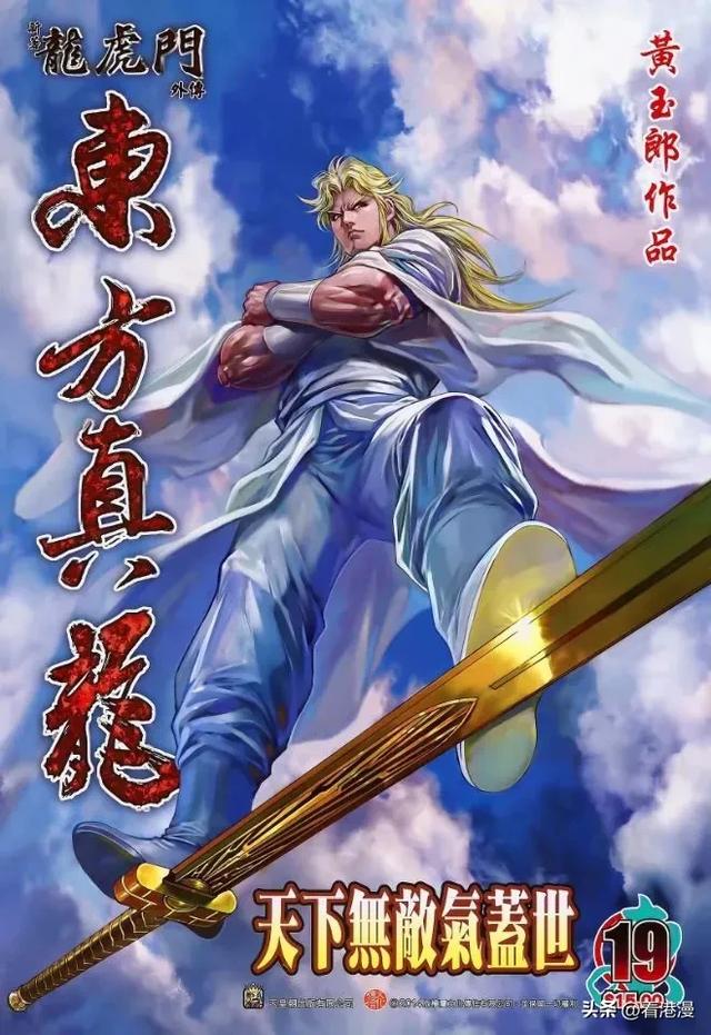 港漫→【醉拳】九死邪功