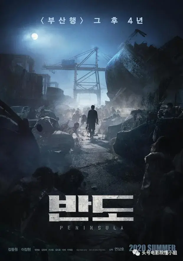 2部丧尸片，韩国抢先上映！《釜山行2》定档7月，不是第一部续集