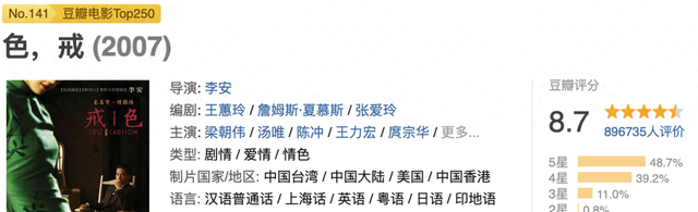 英版《色戒》，美得高级