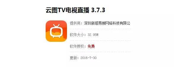 生活大爆炸：如何观看巴西奥运会网络直播？