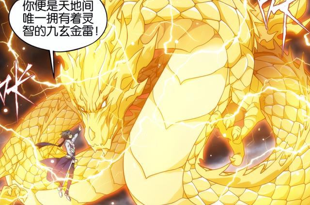 斗破苍穹：北王晋升六星斗圣中期，萧炎和小伊帮助九玄金雷聚灵