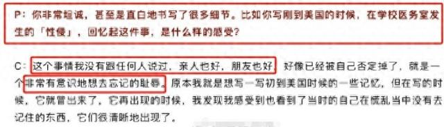 陈冲自曝曾被性侵！当时刚19岁，亲友至今不知情，在美生活很耻辱