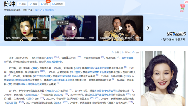 陈冲自曝曾被性侵！当时刚19岁，亲友至今不知情，在美生活很耻辱