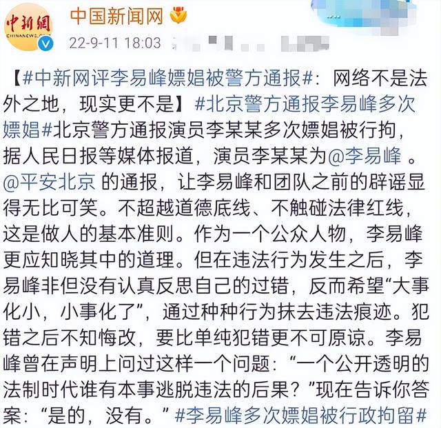 在北京被抓捕的4位明星，个个臭名远扬星途惨淡，没一个值得同情