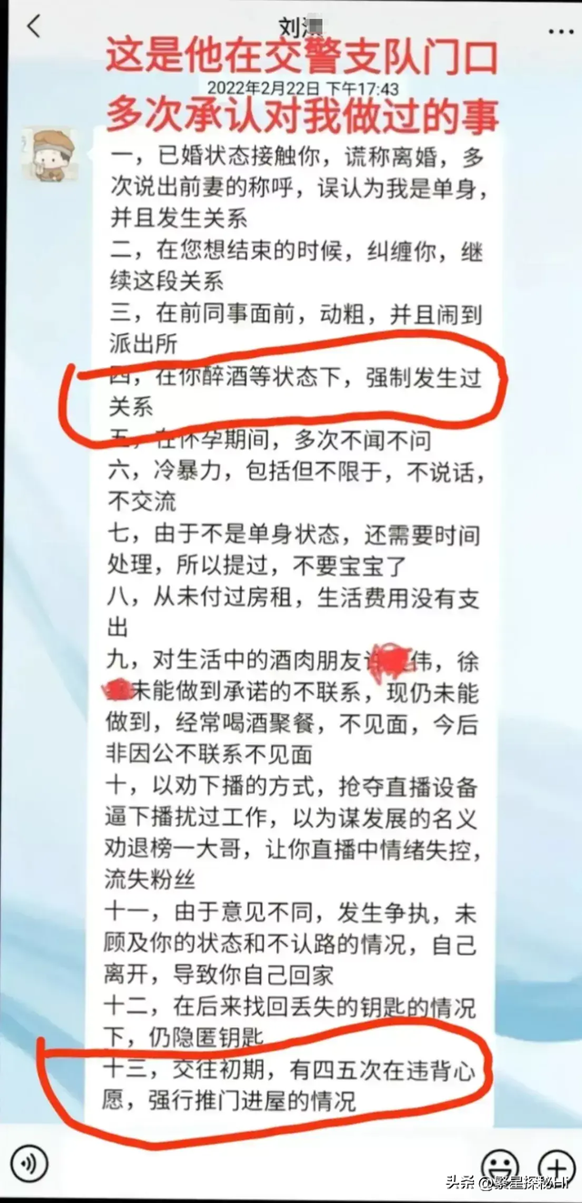 女子举报交警强奸完整视频，长达4分钟，检举10余项，全面复查！
