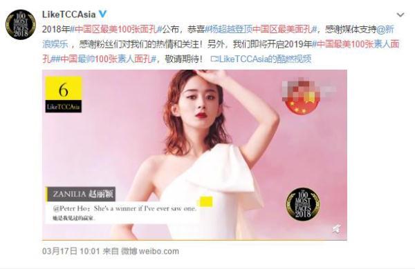 美媒评选中国最美100张面孔，赵丽颖不敌迪丽热巴