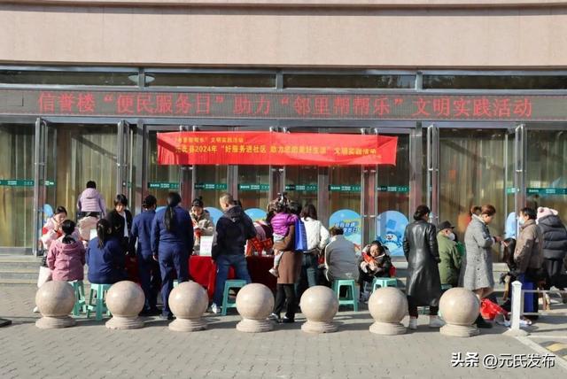 元氏：“邻里帮帮乐” 打造有温度的幸福家园