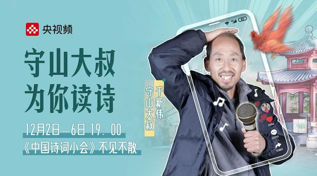 “守山大叔”于新伟，他的清醒打脸了那些急于割韭菜的网红