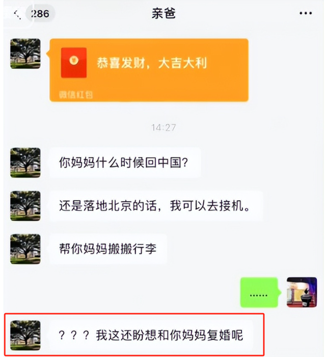 58岁天津妈妈赴美看女儿，三个月闪婚美国医生，孩子爸在国内苦等