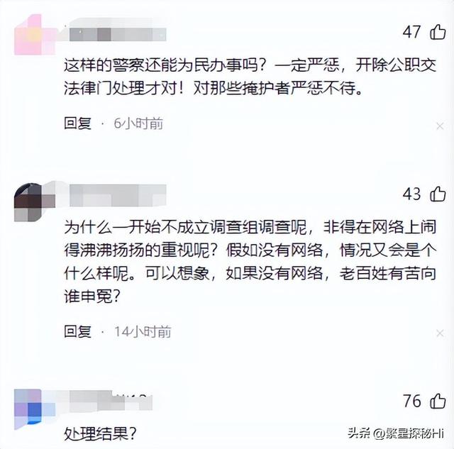 女子举报交警强奸完整视频，长达4分钟，检举10余项，全面复查！