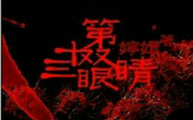 世界三大禁曲不为人知的背后，让人无可自拔？