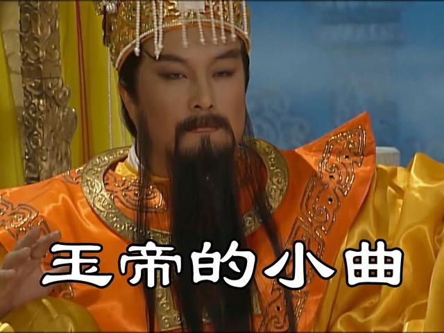 孙悟空勇闯阎王殿、撕毁生死簿的真正含义是什么？是明确组织关系