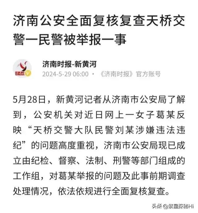 女子举报交警强奸完整视频，长达4分钟，检举10余项，全面复查！