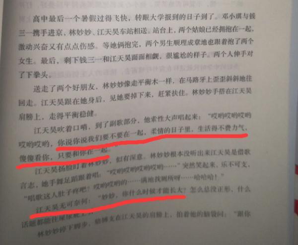 《少年派》结局：钱三一抛弃妙妙选择邓小琪，江天昊反向妙妙告白