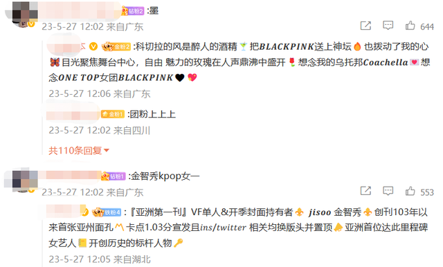 韩团BLACKPINK翻车！微博公然采用争议文案，评论区沦陷仍不删改