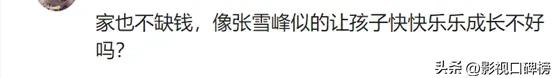杨威儿子在香港上学，去深圳补习，初中规划大学引网友争议
