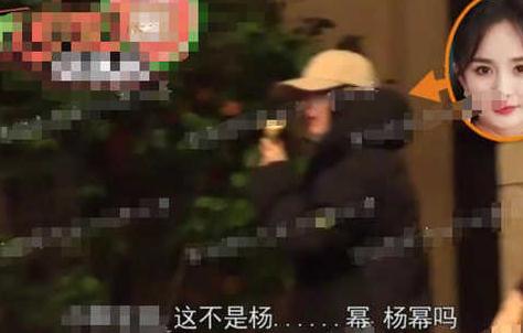 不避嫌！杨幂收工后直奔魏大勋酒店，一路小跑十分欢喜