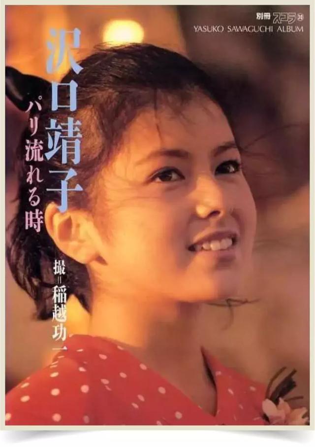 泽口靖子：绝迹的昭和美女