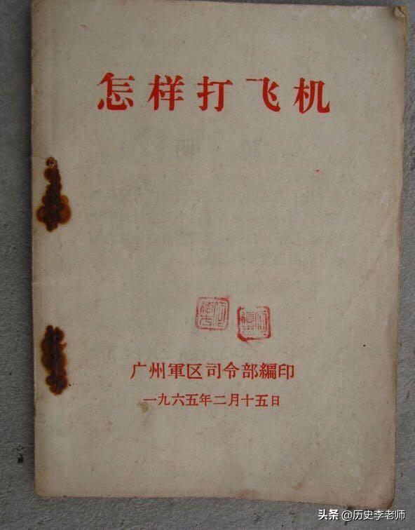 志愿军战士关崇贵，违纪用机枪击落了美军战机，彭德怀：连升三级