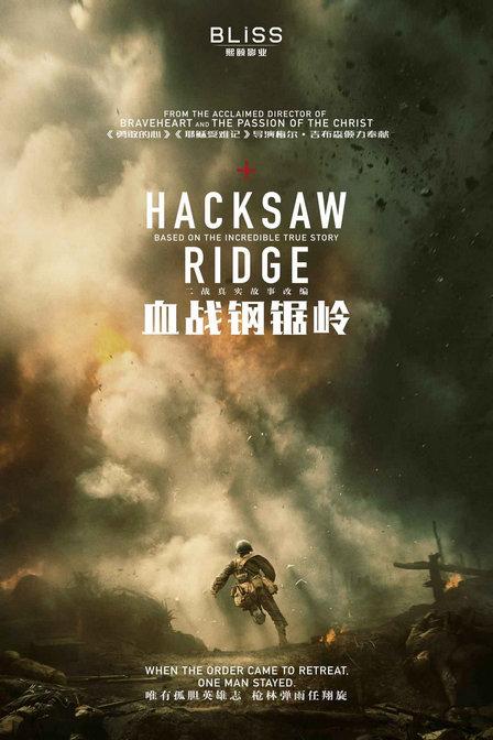 血战钢锯岭的日军战力如何？打垮了国军，却被八路军重创