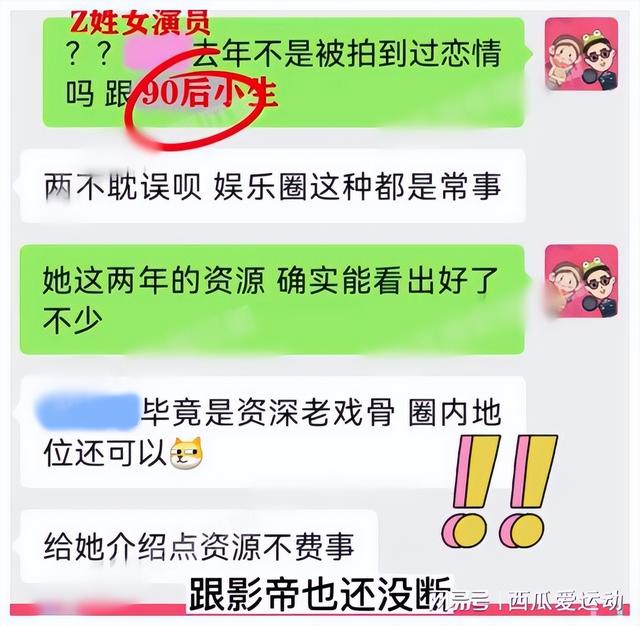 曾志伟“酒后吐真言”，揭露了“三金影后”周冬雨早年多段情史