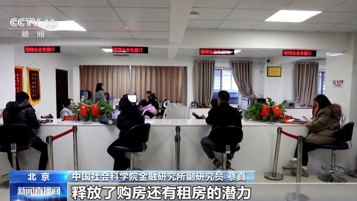 事关租房成本!北京试点公积金“直付房租” 申请后可按月支付