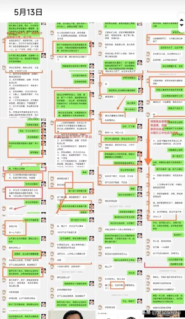 女子举报交警强奸完整视频，长达4分钟，检举10余项，全面复查！