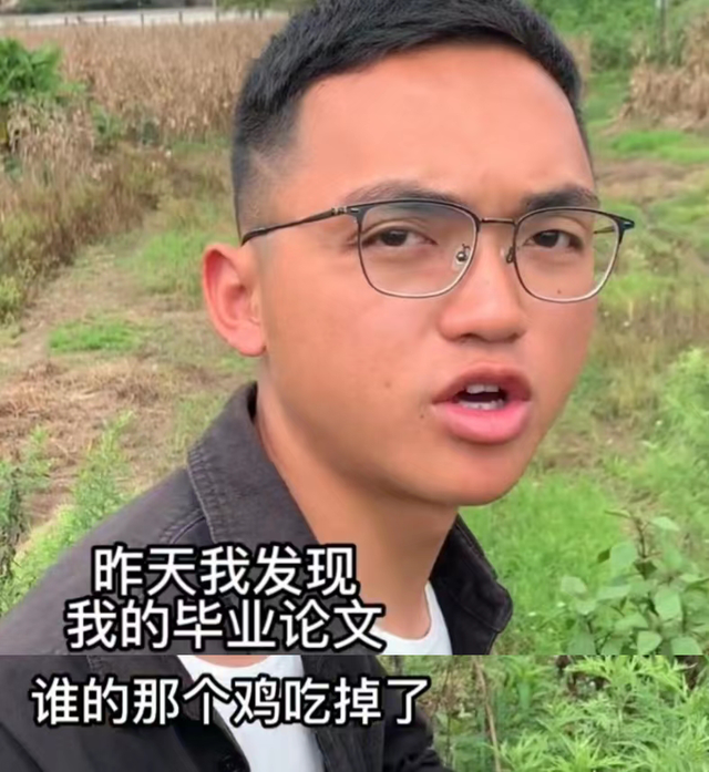 云南农大学生毕业论文被鸡吃了？两位当事人回应：视频内容为虚构，均已毕业工作