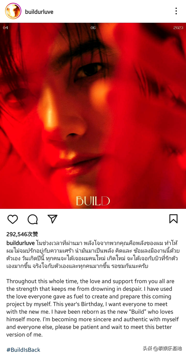 Build金建成经历造谣诋毁后强势回归，官宣成立新公司
