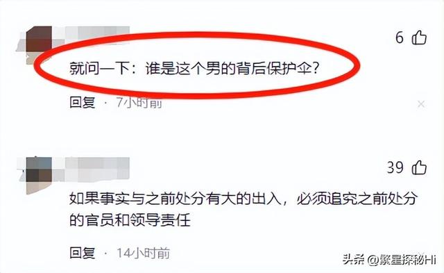女子举报交警强奸完整视频，长达4分钟，检举10余项，全面复查！