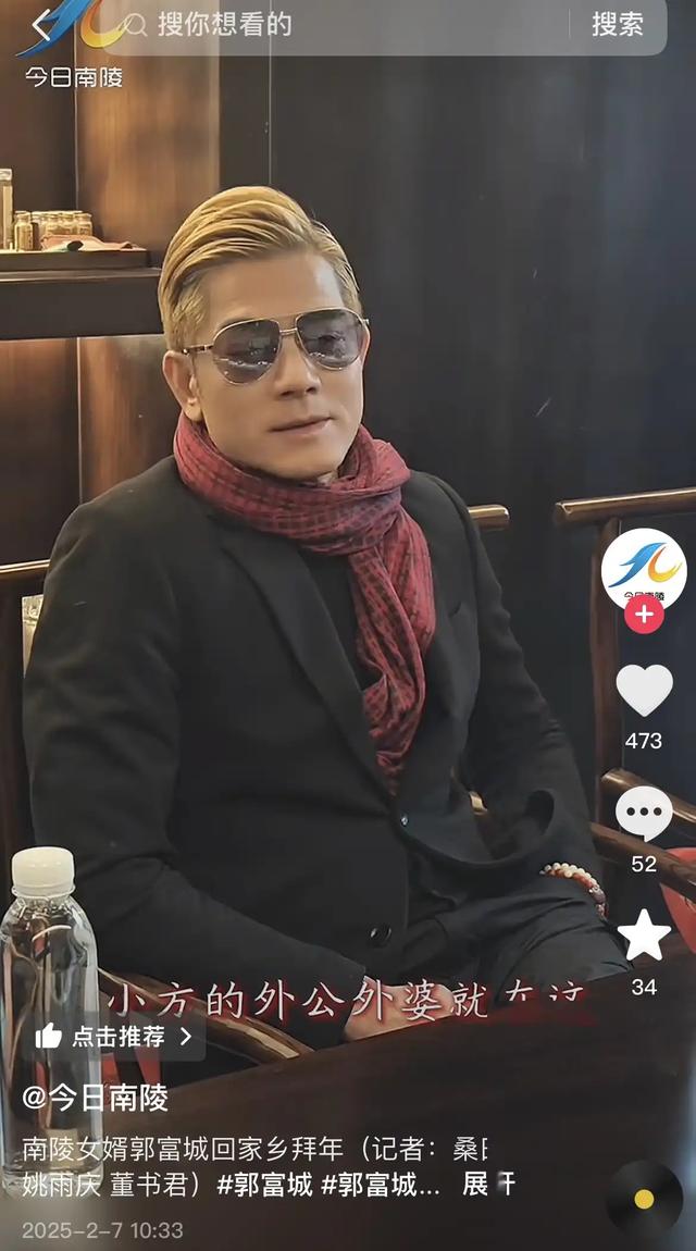郭富城在岳父家坐主宾位，第二天连夜返程，漂亮小姨子家产2千万