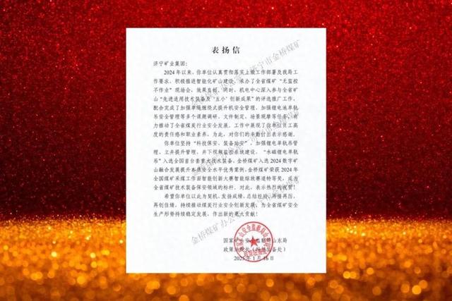 这封表扬信,含“赞”量满满