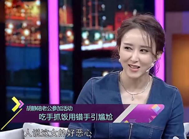 远嫁国外豪门的胡静 曾在老同学梅婷的婚礼上哭得一塌糊涂